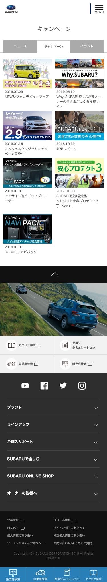 スバル 5万円キャッシュバックキャンペーンのスクリーンショット（SP）