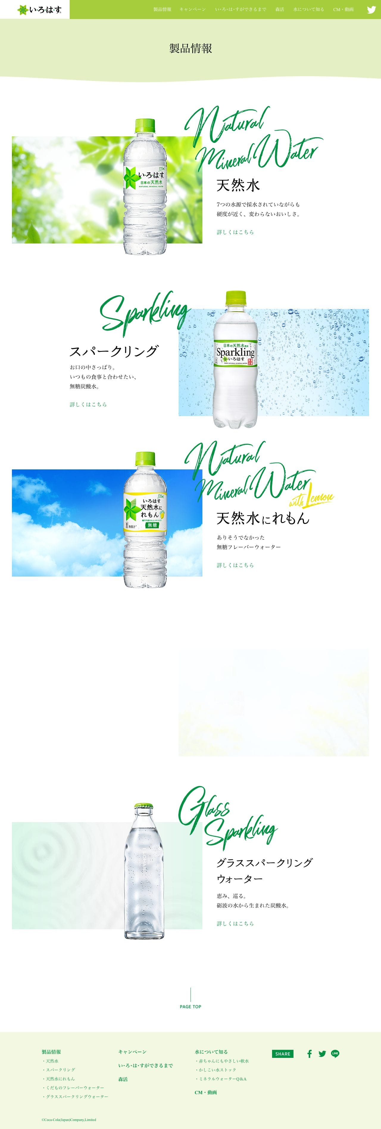 い・ろ・は・すのスクリーンショット（PC）