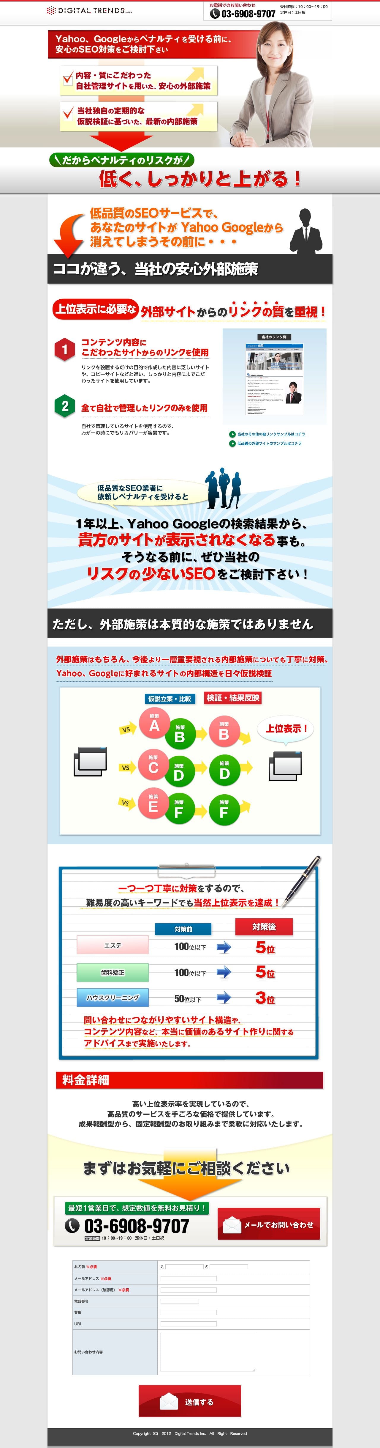 デジタルトレンズのスクリーンショット（PC）