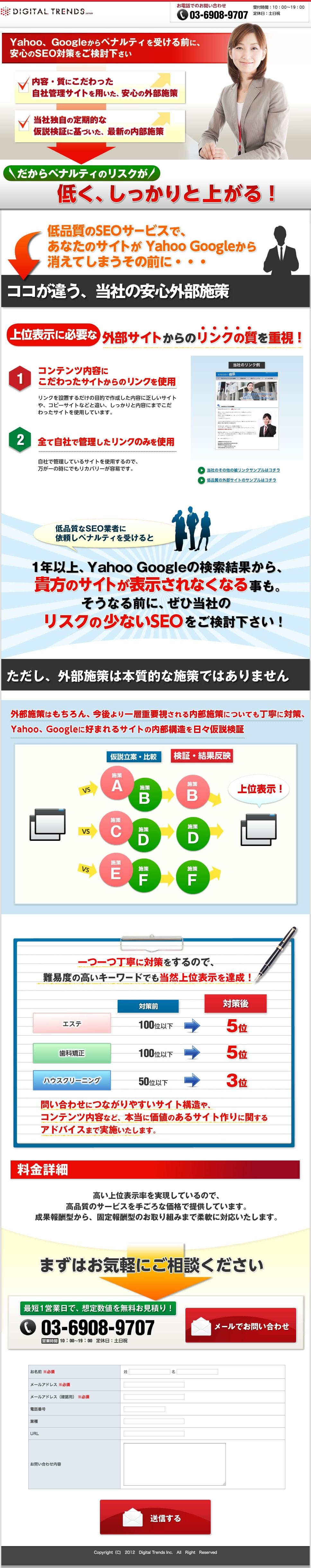 デジタルトレンズのスクリーンショット（SP）