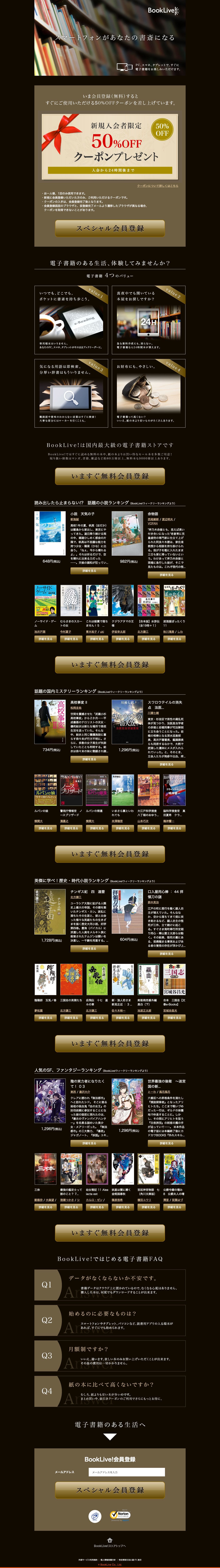 BookLive!のスクリーンショット（PC）