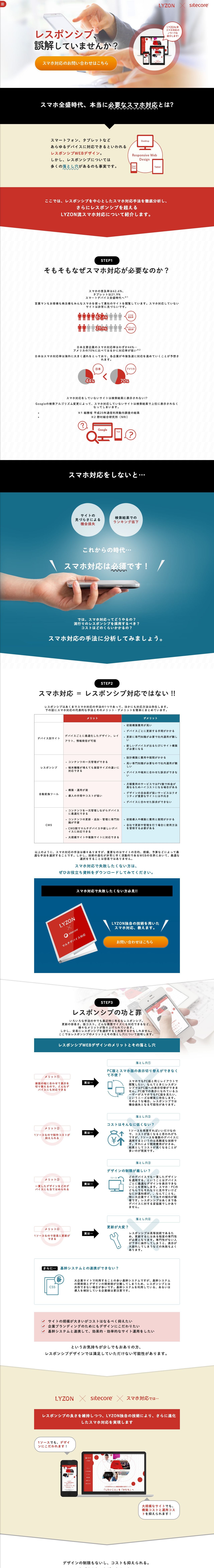 LYZONのスクリーンショット（PC）