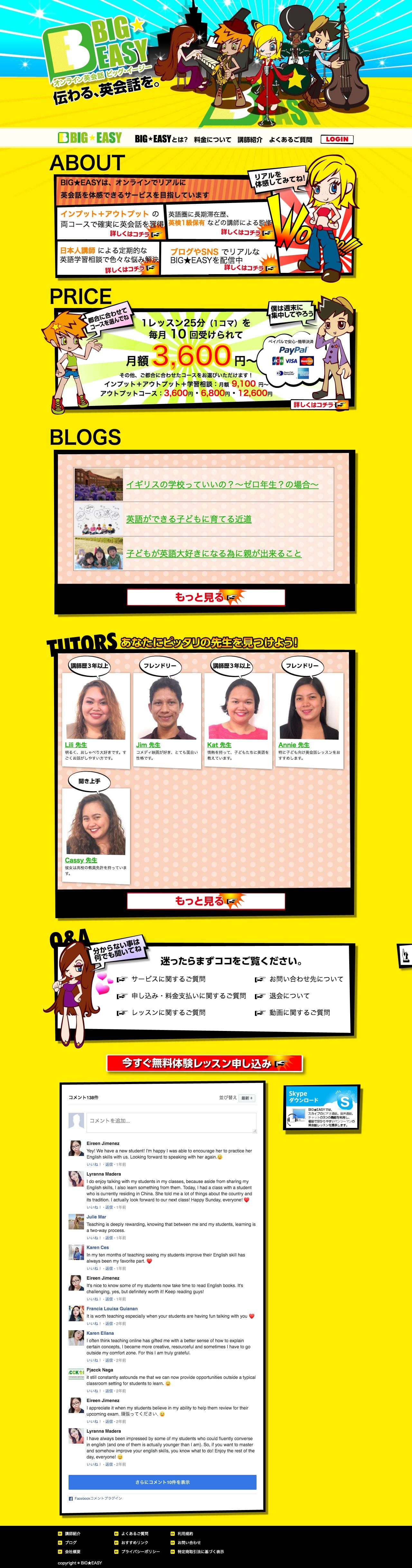 ビッグ・イージーのスクリーンショット（PC）