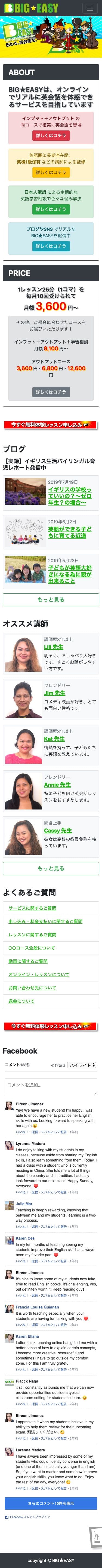 ビッグ・イージーのスクリーンショット（SP）