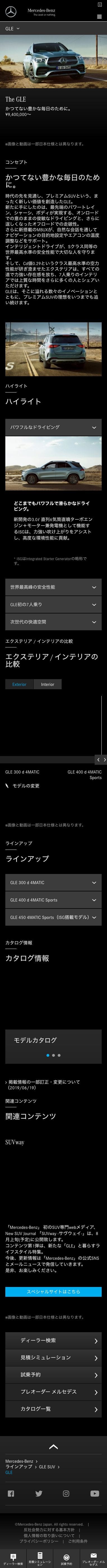 メルセデスSUVのスクリーンショット（SP）