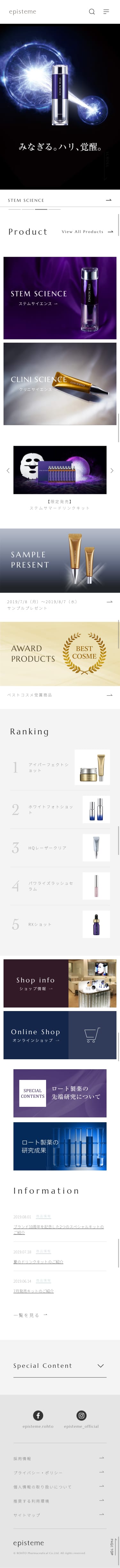 エピステーム epistemeのスクリーンショット（SP）