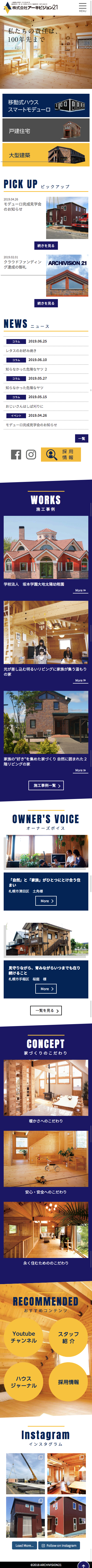 アーキビジョン21のスクリーンショット（SP）