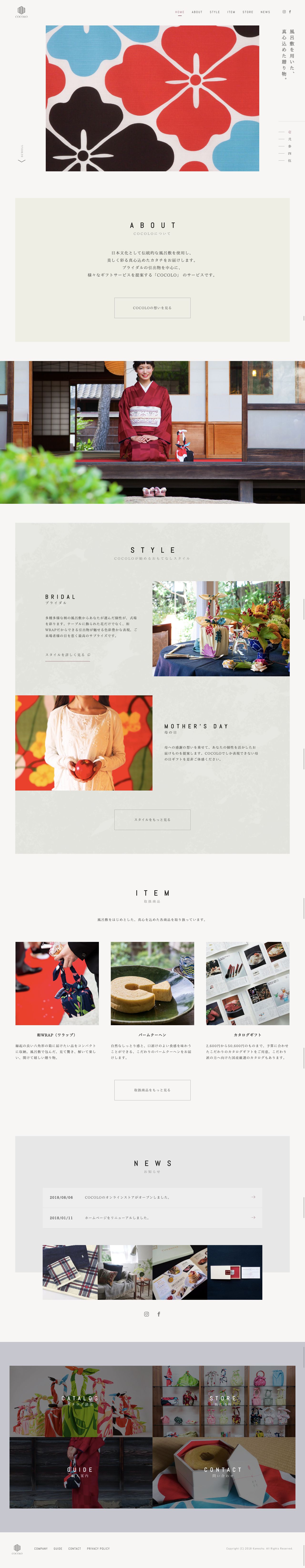 COCOLOのスクリーンショット（PC）