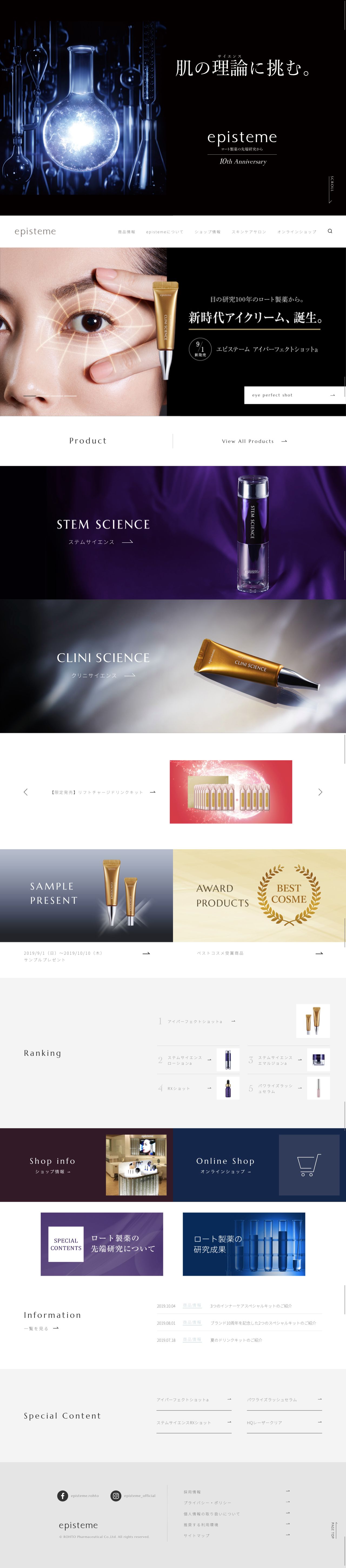 エピステーム epistemeのスクリーンショット（PC）