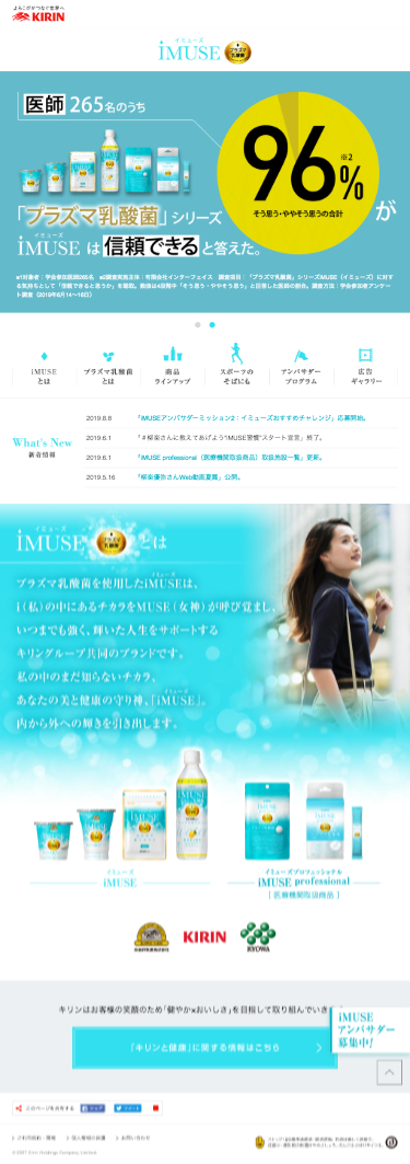 iMUSEのスクリーンショット（SP）