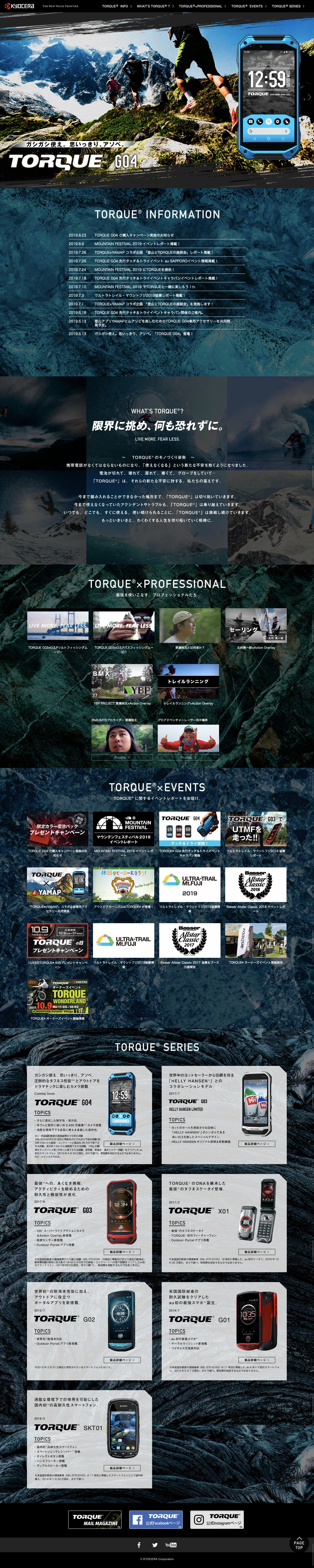 TORQUEのスクリーンショット（PC）