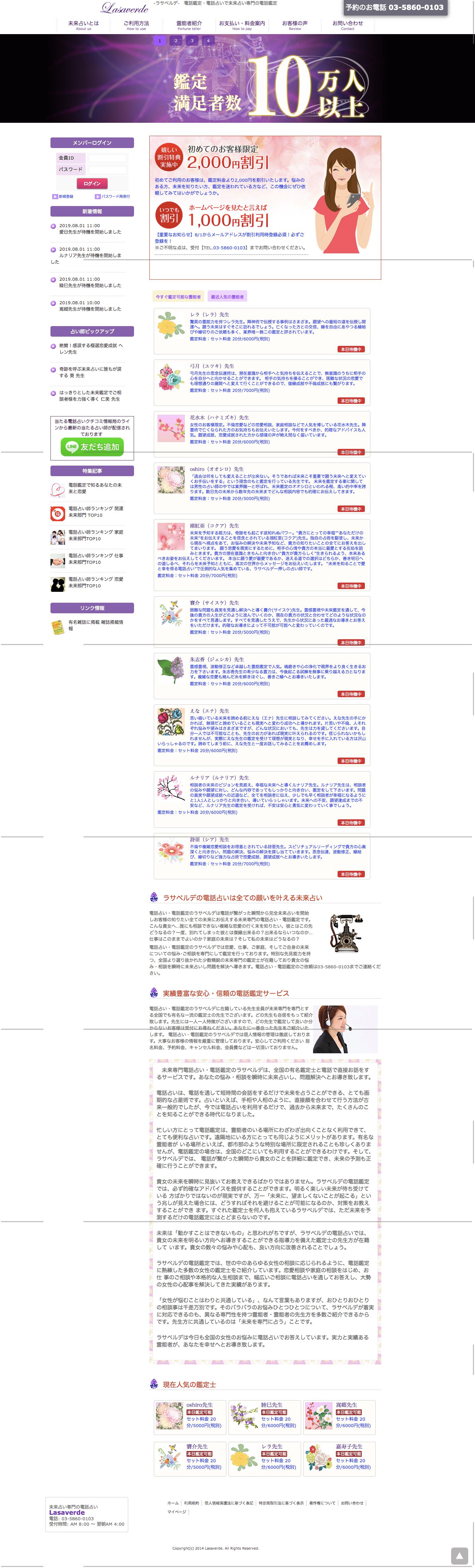 ラサベルデのスクリーンショット（PC）