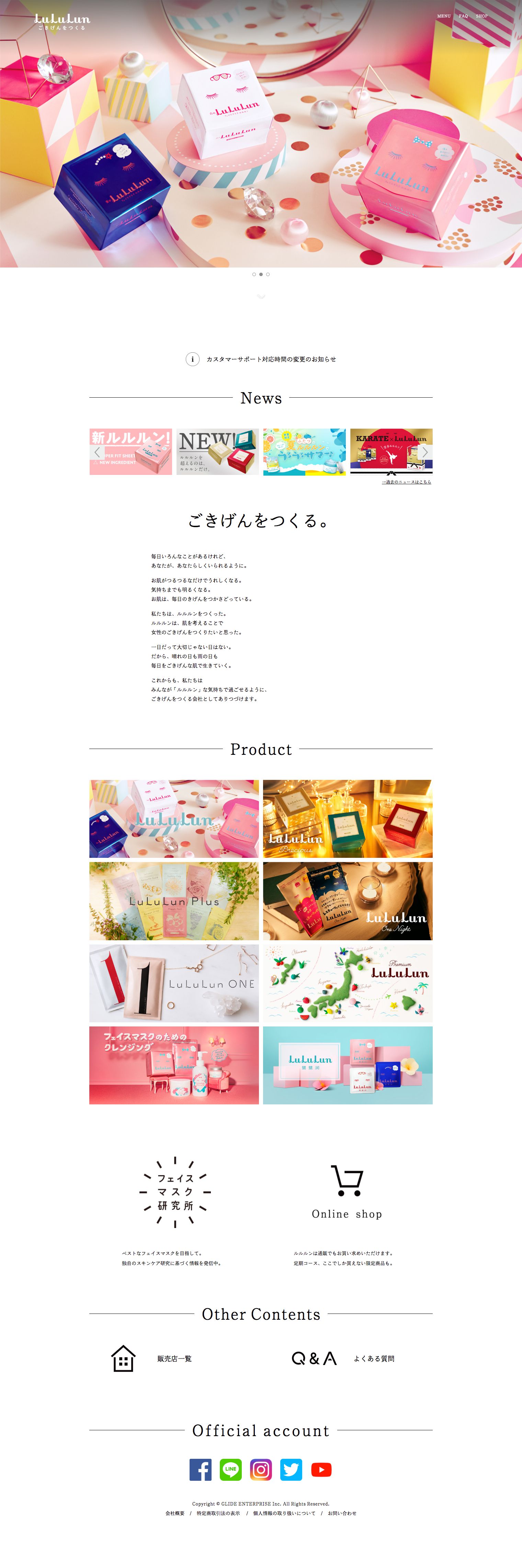 フェイスマスク ルルルンのスクリーンショット（PC）