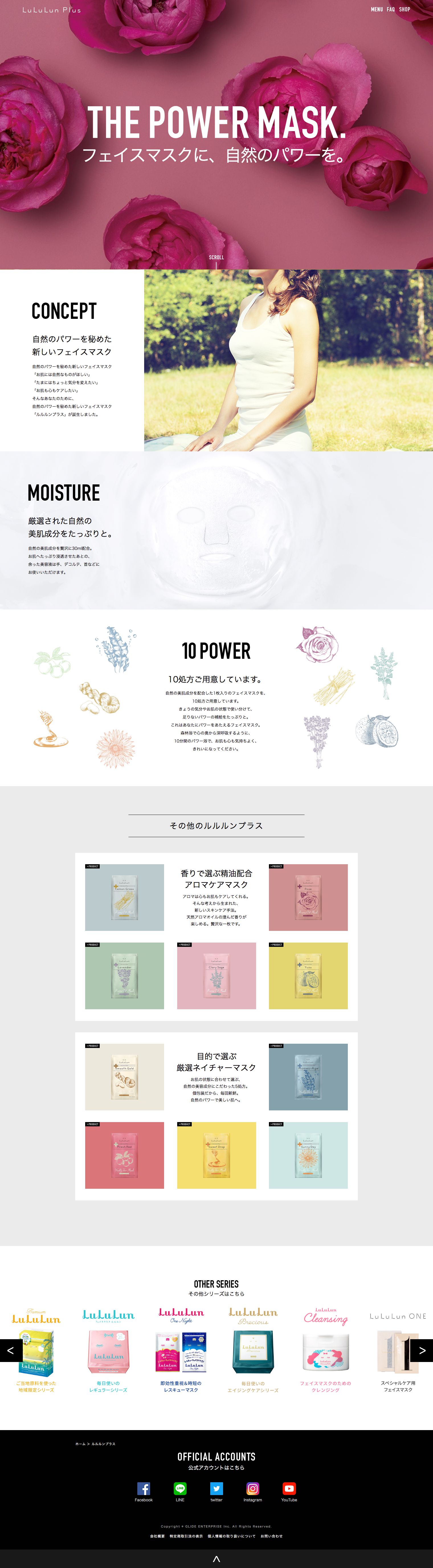 ルルルンプラス シリーズのスクリーンショット（PC）