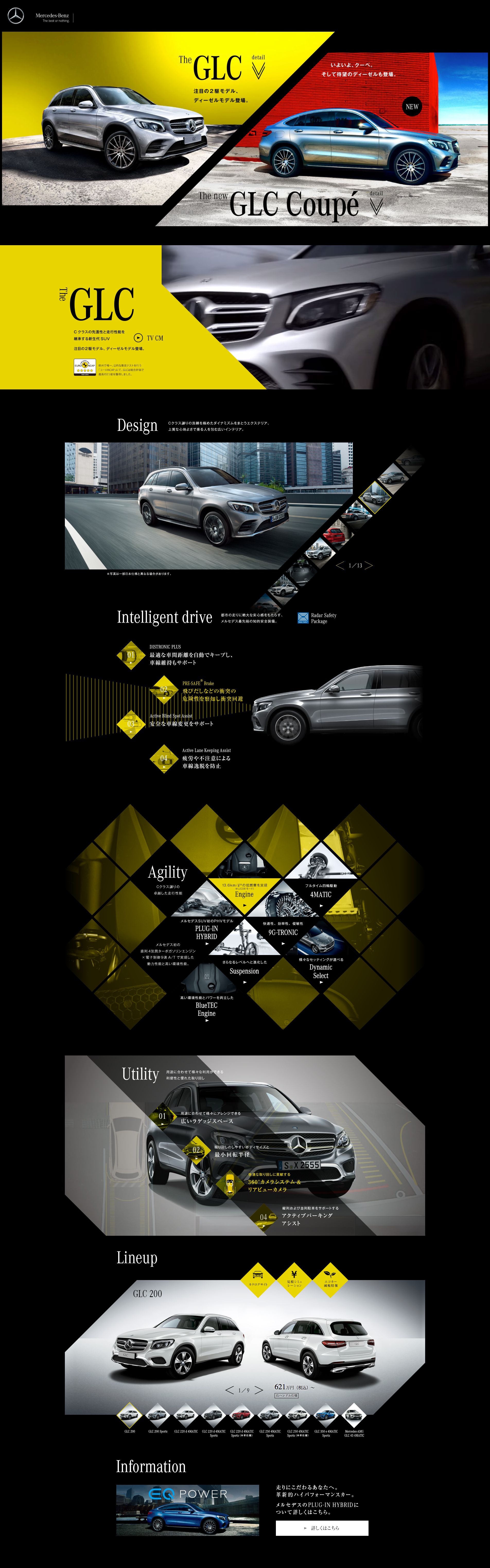 GLCのスクリーンショット（PC）