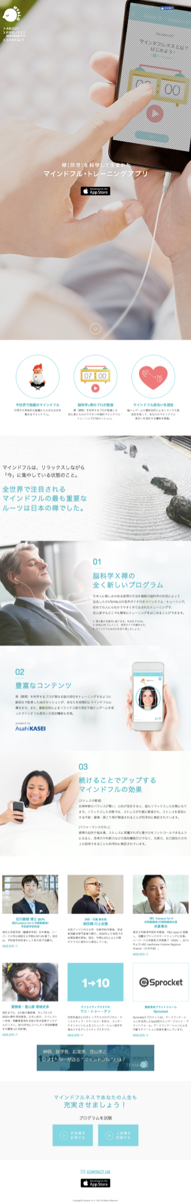 MYALO（ミャロ）のスクリーンショット（SP）