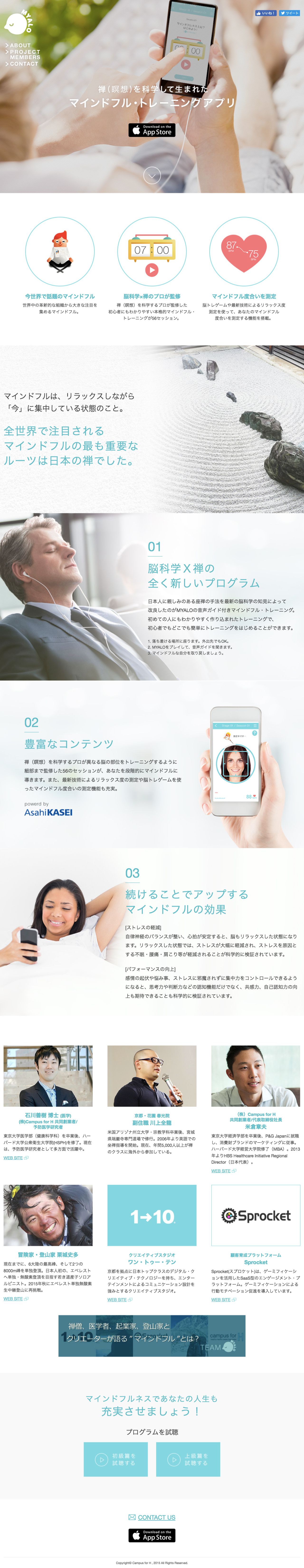 MYALO（ミャロ）のスクリーンショット（PC）