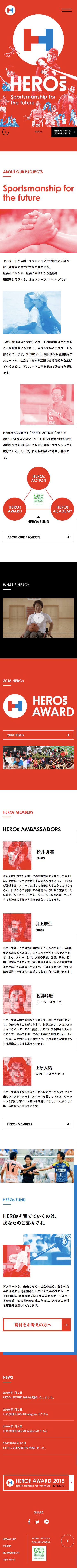 HEROsのスクリーンショット（SP）