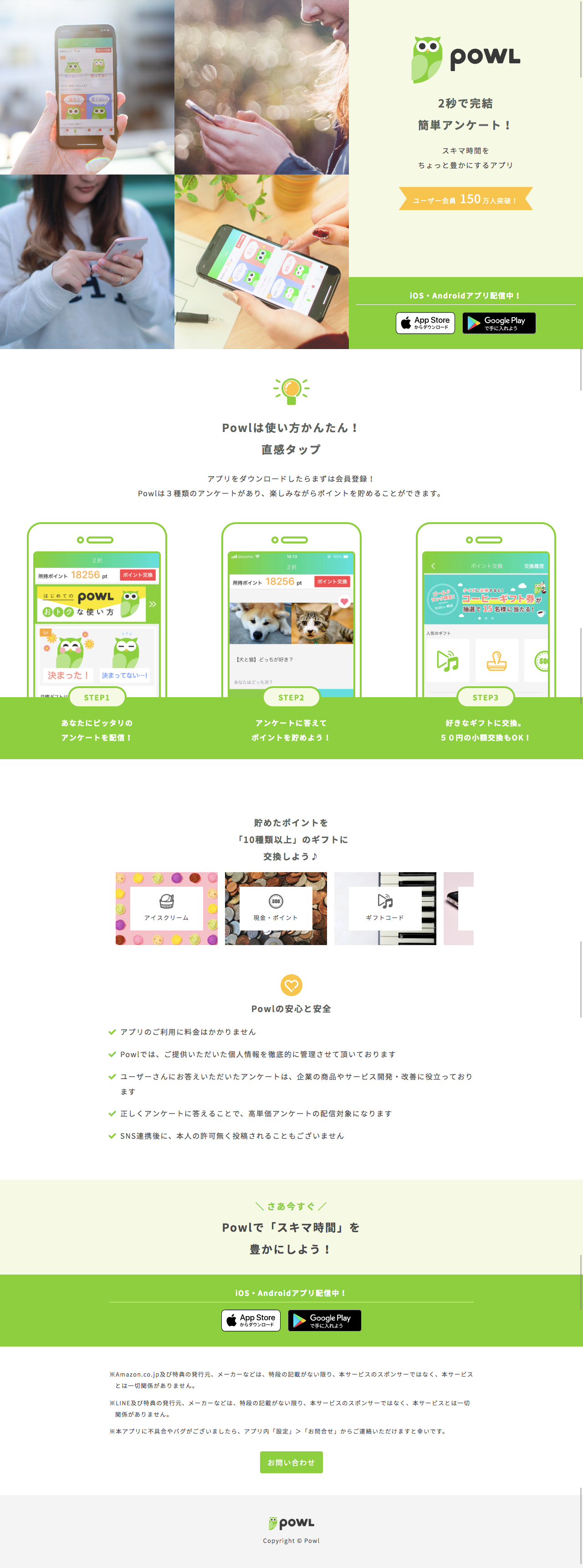 Powl(ポール)のスクリーンショット（PC）