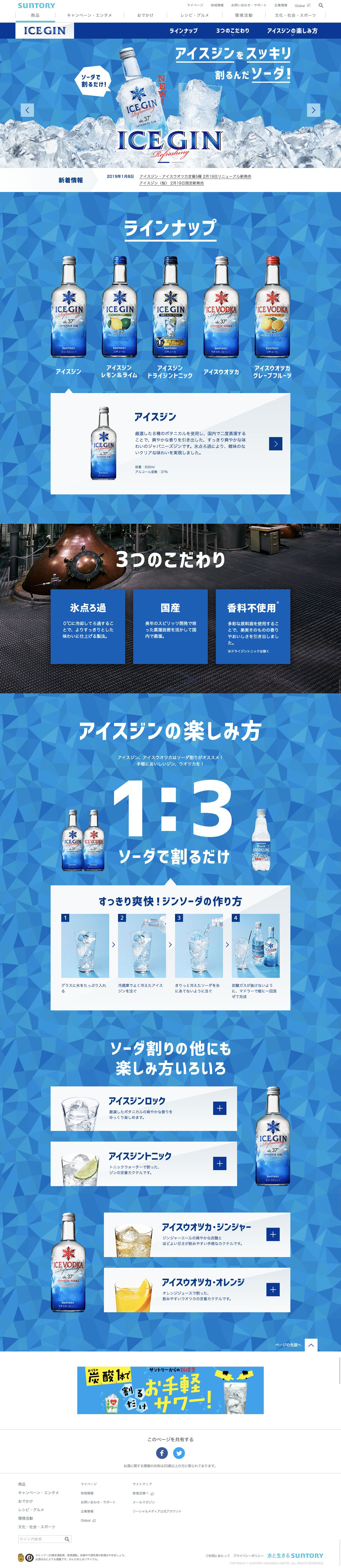 アイスジンのスクリーンショット（PC）