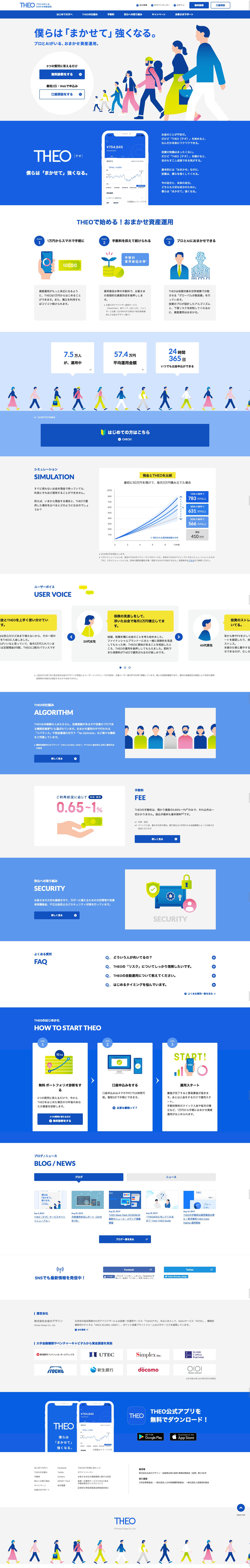 THEOのスクリーンショット（PC）