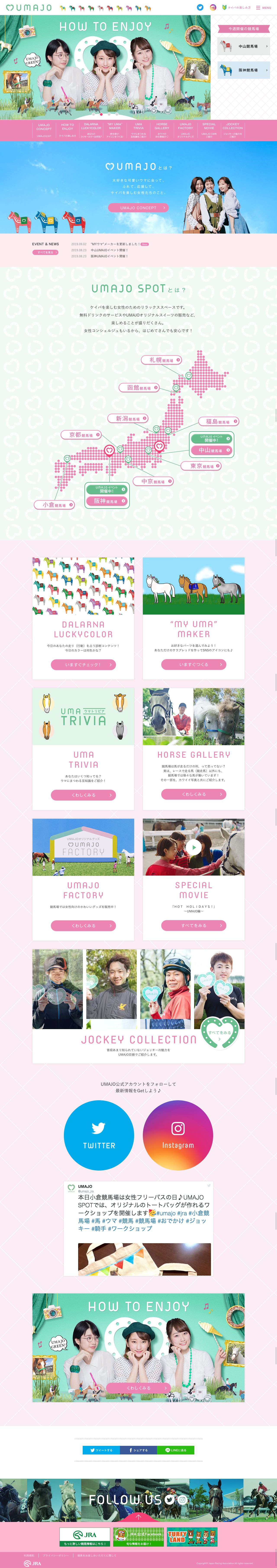 UMAJOのスクリーンショット（PC）