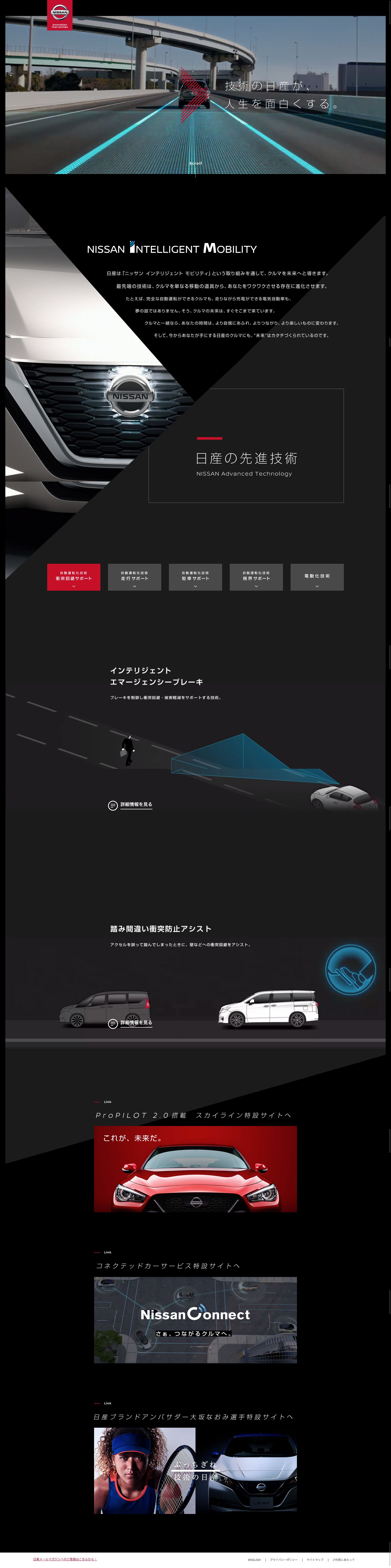 INTELLIGENT MOBILITYのスクリーンショット（PC）