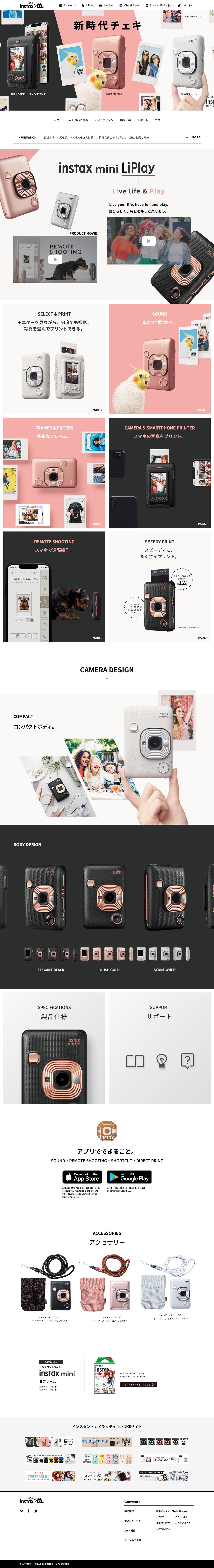 instax mini LiPlayのスクリーンショット（PC）