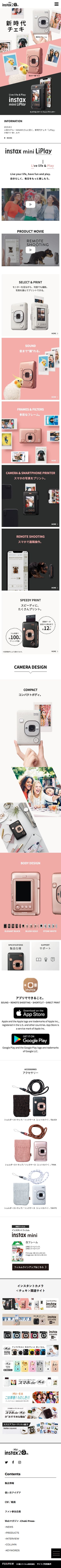instax mini LiPlayのスクリーンショット（SP）