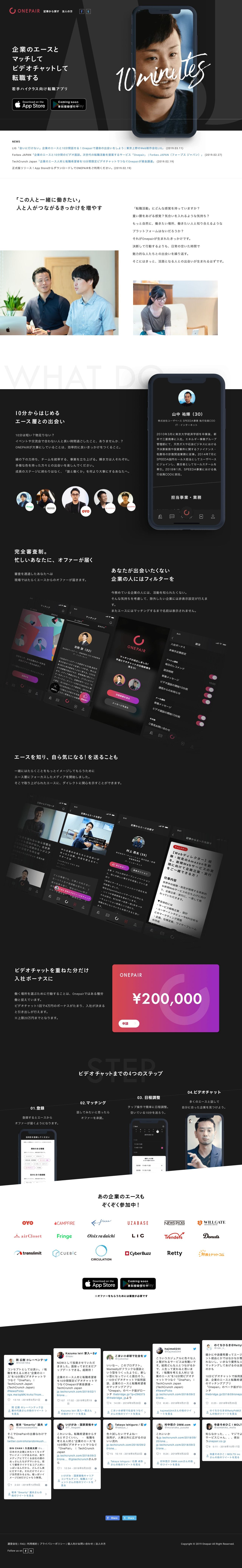 ONEPAIRのスクリーンショット（PC）