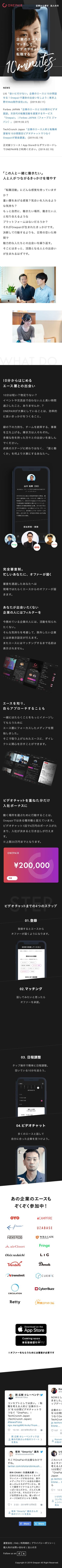 ONEPAIRのスクリーンショット（SP）