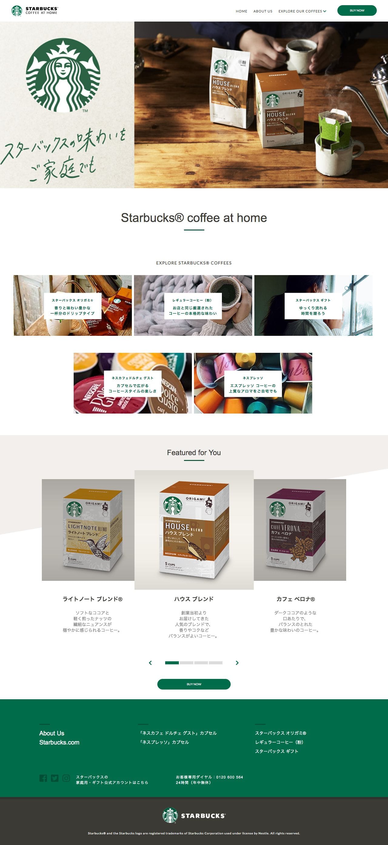 My Home, My Starbucksのスクリーンショット（PC）