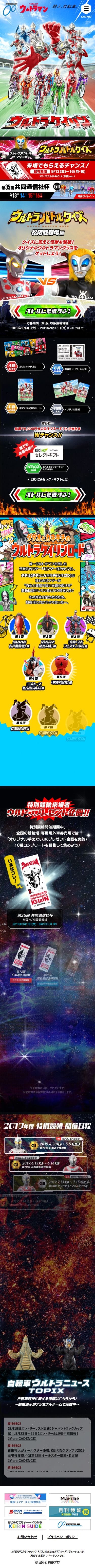 ウルトラケイリンのスクリーンショット（SP）