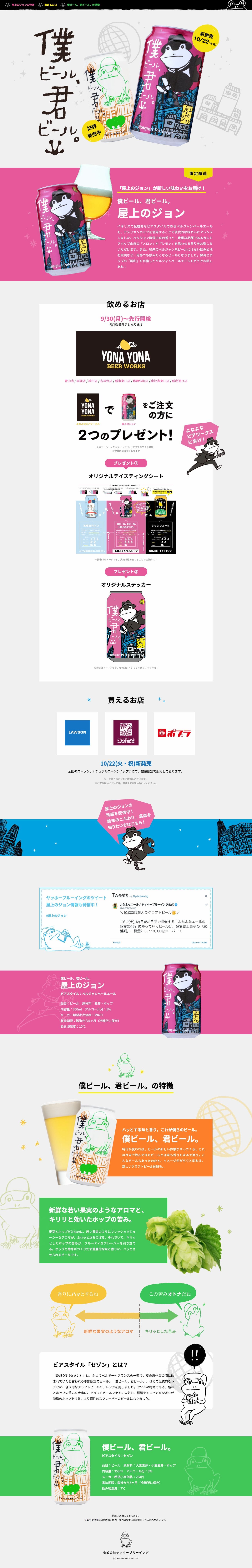 僕ビール、君ビール。満天クライマーのスクリーンショット（PC）