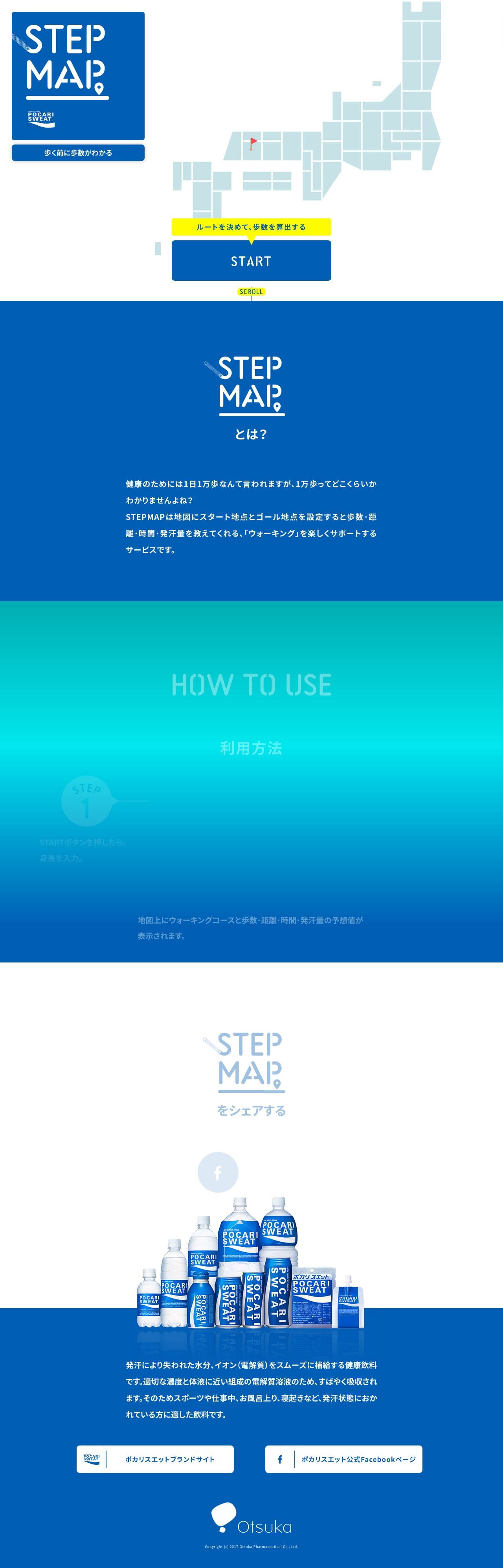 STEPMAP. 歩く前に歩数がわかるのスクリーンショット（PC）