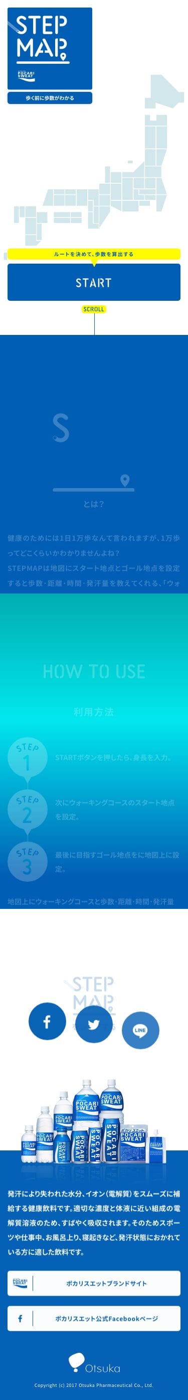 STEPMAP. 歩く前に歩数がわかるのスクリーンショット（SP）