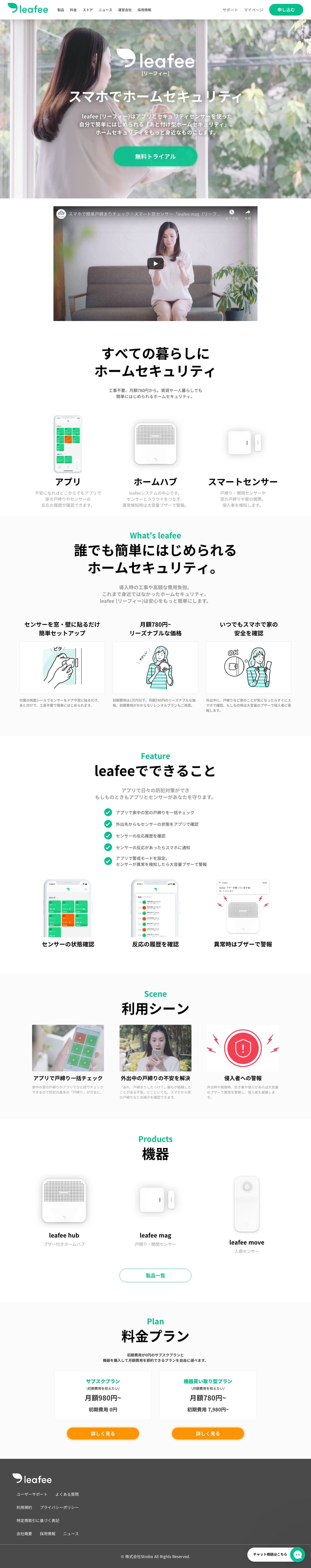 leafee (リーフィー)のスクリーンショット（PC）