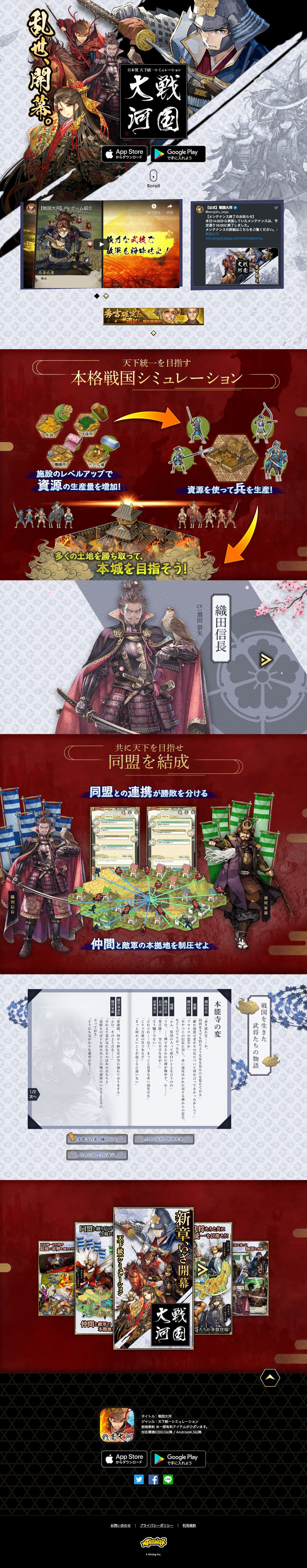 戦国大河のスクリーンショット（PC）