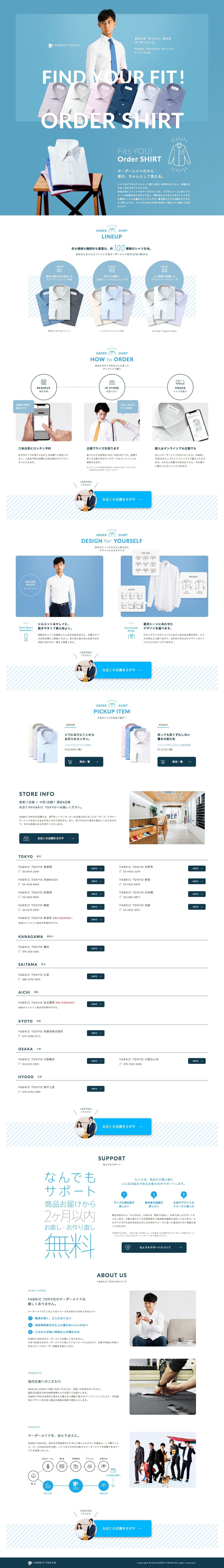 FABRIC TOKYOのオーダーシャツ | FABRIC TOKYO(ファブリックトウキョウ)のスクリーンショット(PC)