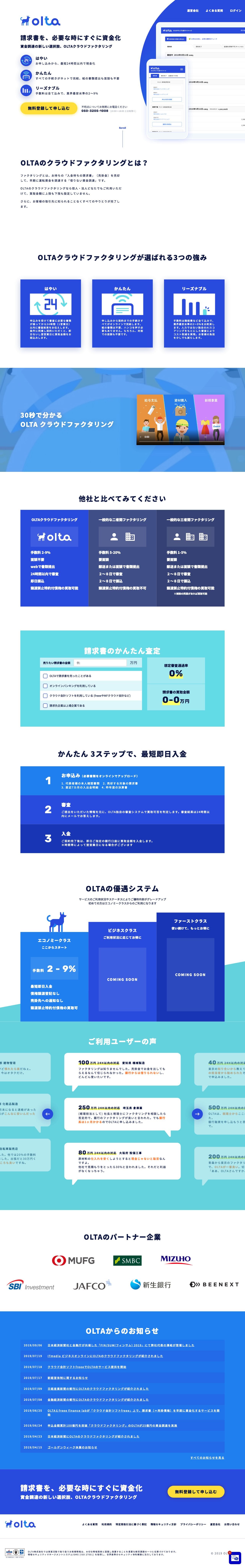 OLTAのスクリーンショット（PC）