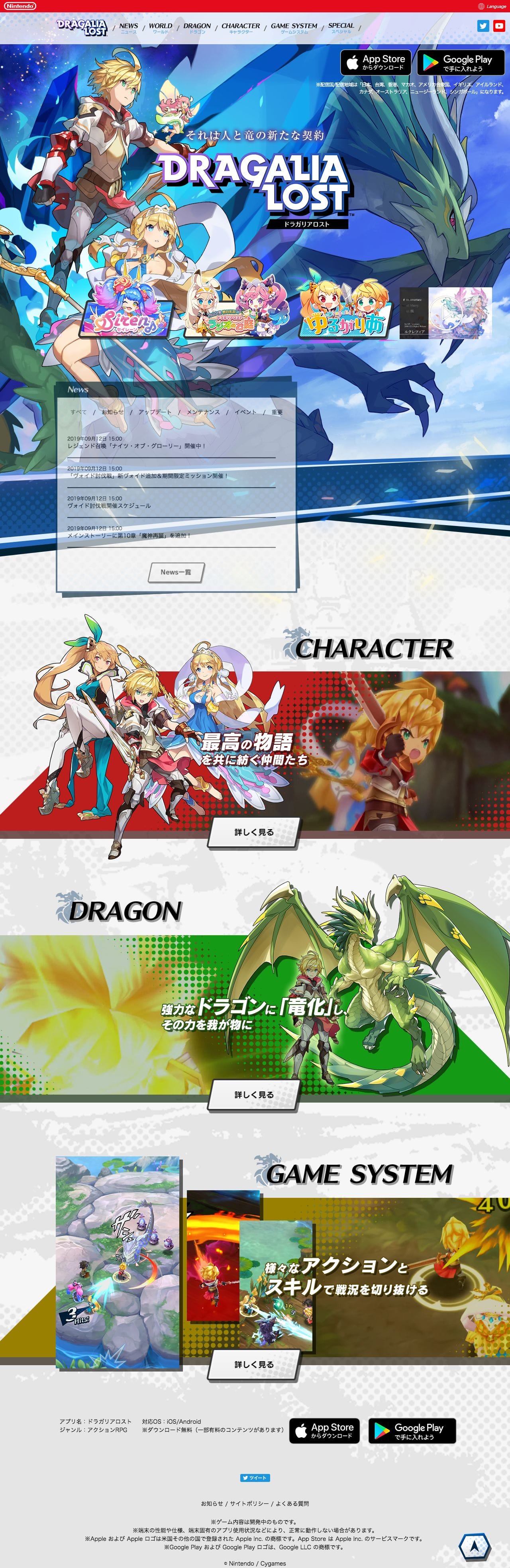 Dragalia Lostのスクリーンショット（PC）
