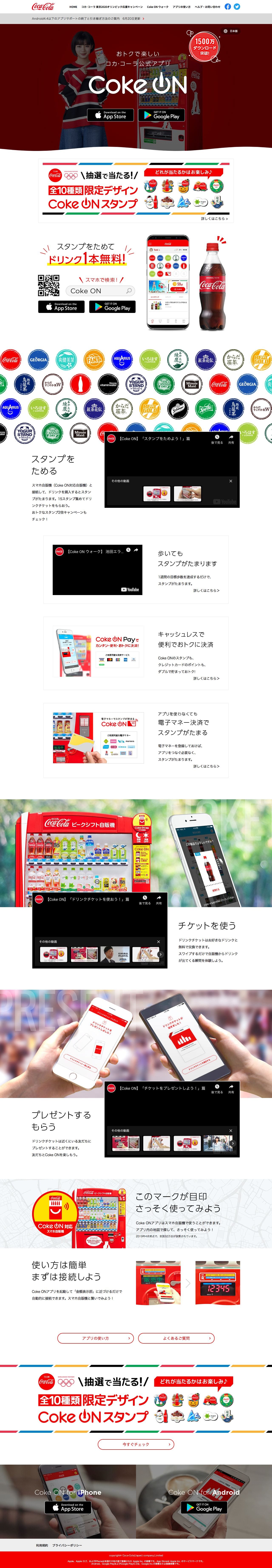 Coke ON(コーク オン)のスクリーンショット（PC）