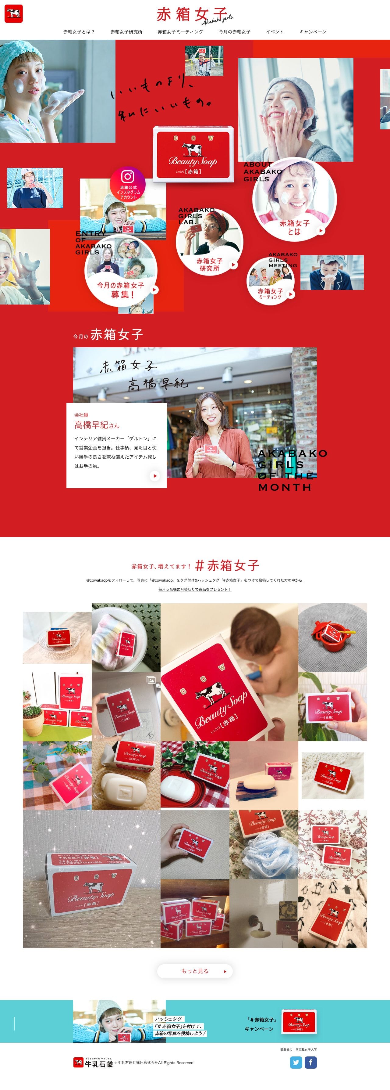 赤箱女子-Akabako girls-のスクリーンショット（PC）