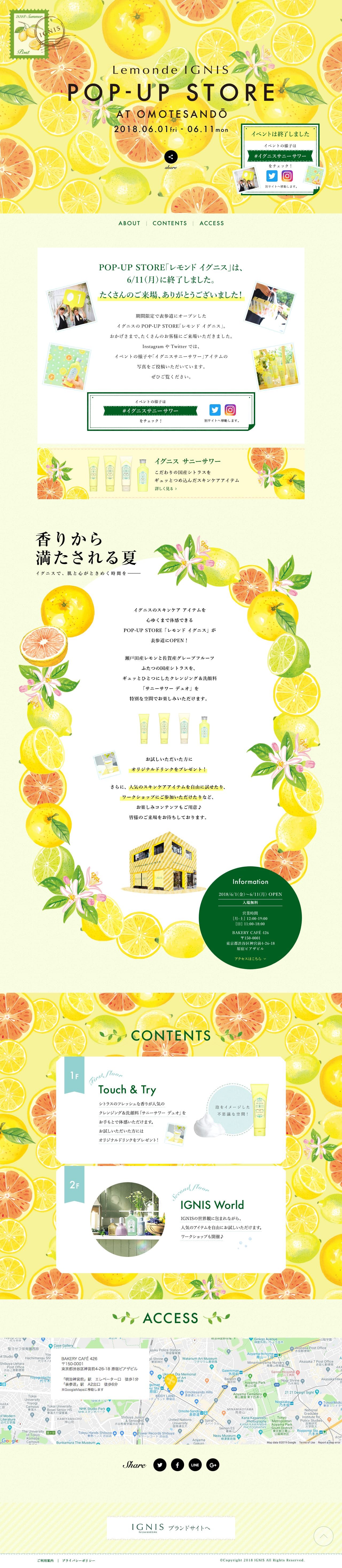 POP‐UP STORE「レモンド イグニス」 – Lemonde IGNISのスクリーンショット（PC）