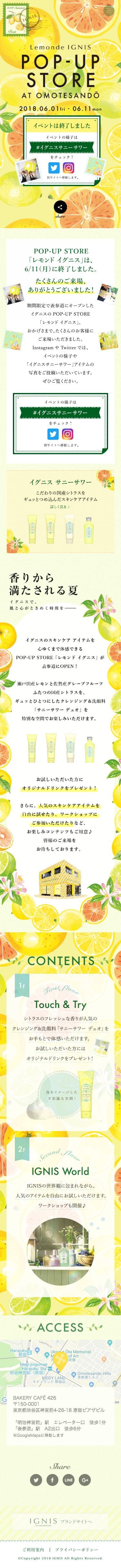 POP‐UP STORE「レモンド イグニス」 – Lemonde IGNISのスクリーンショット（SP）