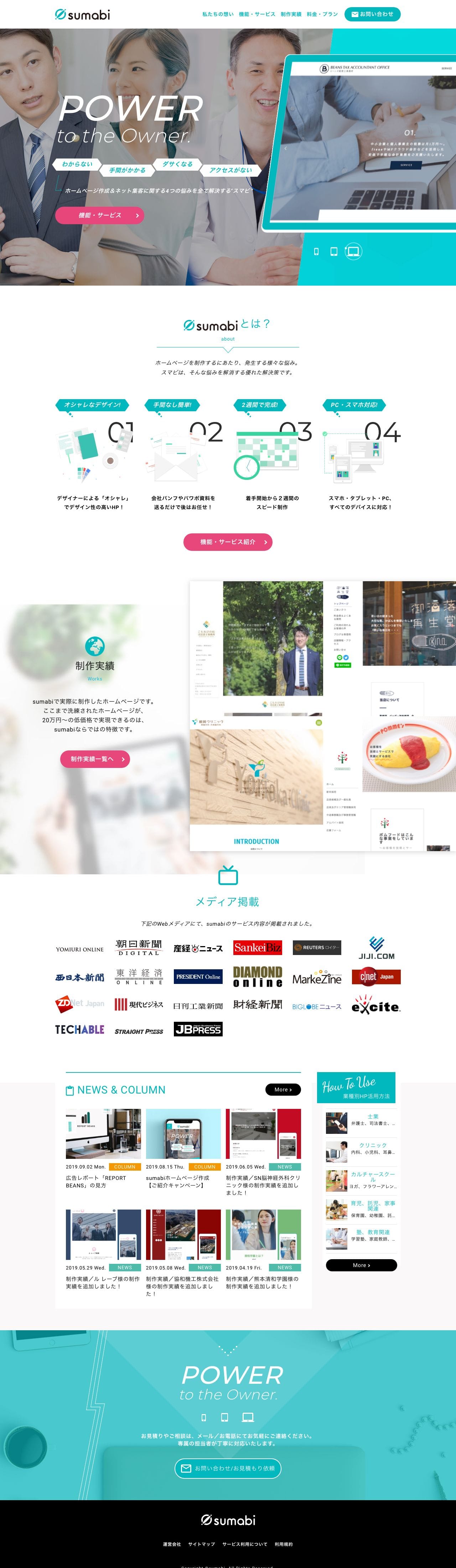 sumabiのスクリーンショット（PC）