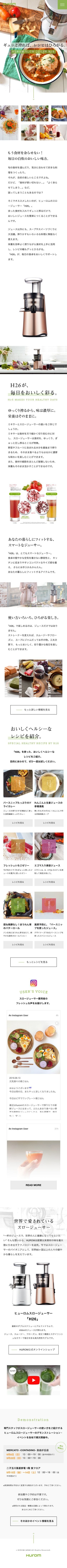 HUROM（ヒューロム）のスクリーンショット（SP）