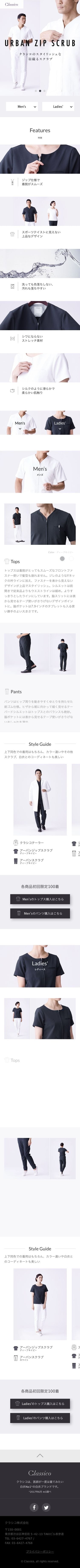 アーバンジップスクラブ | クラシコのスクリーンショット（SP）