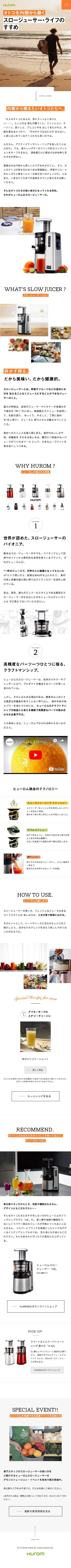 HUROM（ヒューロム）のスクリーンショット（SP）