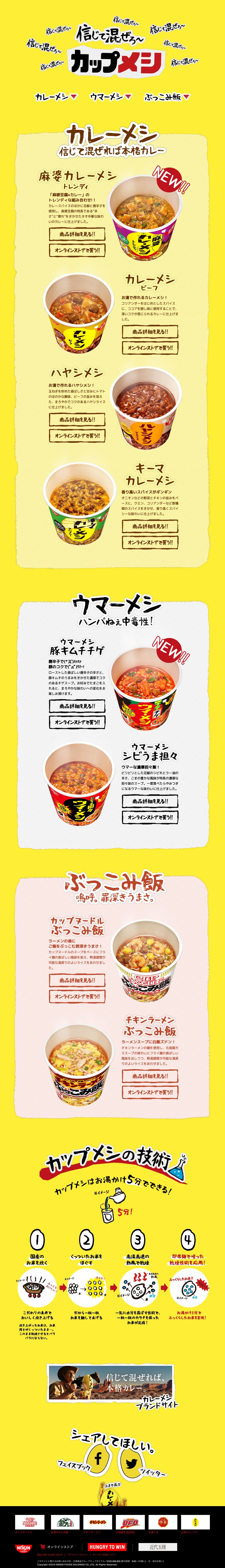 ぶっこみ飯×森山直太朗のスクリーンショット（PC）